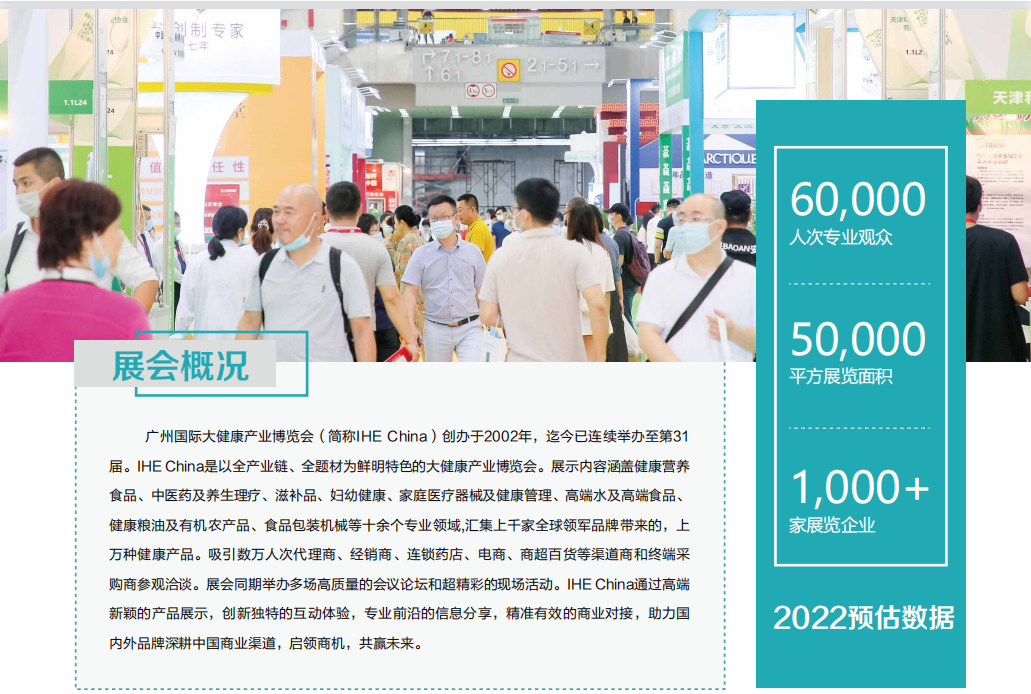 2022大健康22.png
