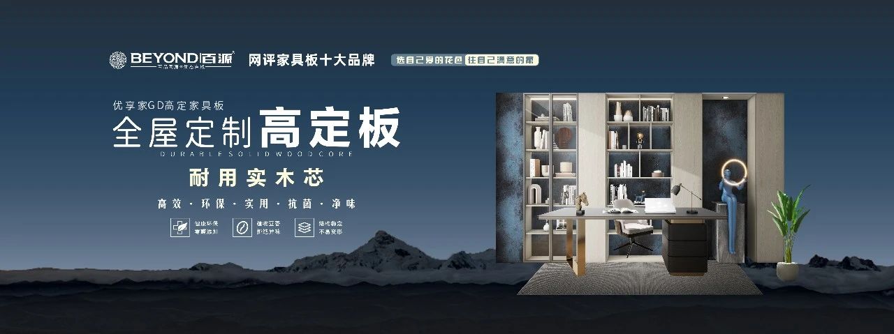 主办邀请函|2025第27届广州建博会【CBD国际全屋高定板材展官网报名】