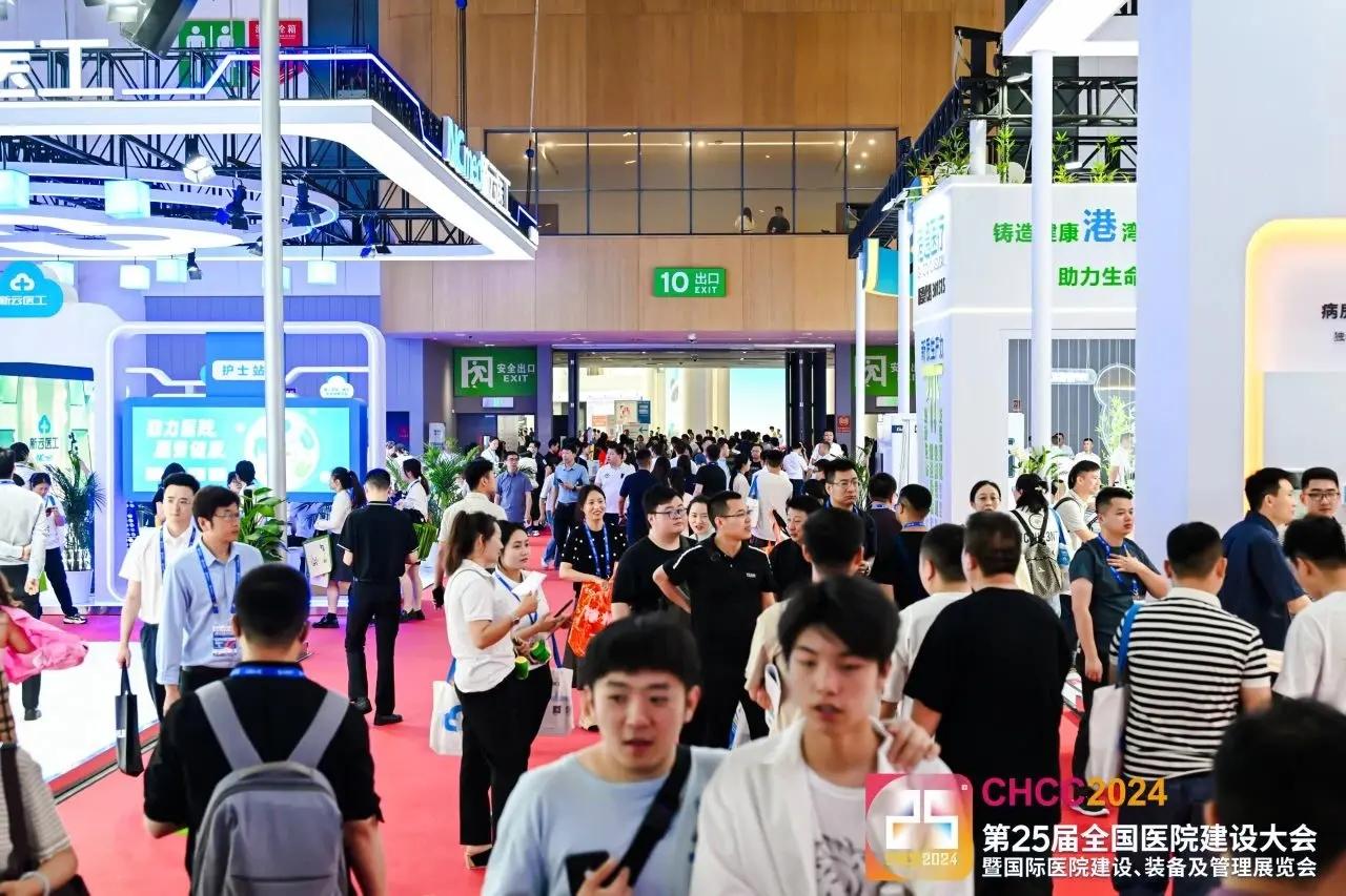 刚刚新发布-CHCC2025第26届全国医院建设大会【2025国际医院建筑装修地面创新材料产品展】新展讯