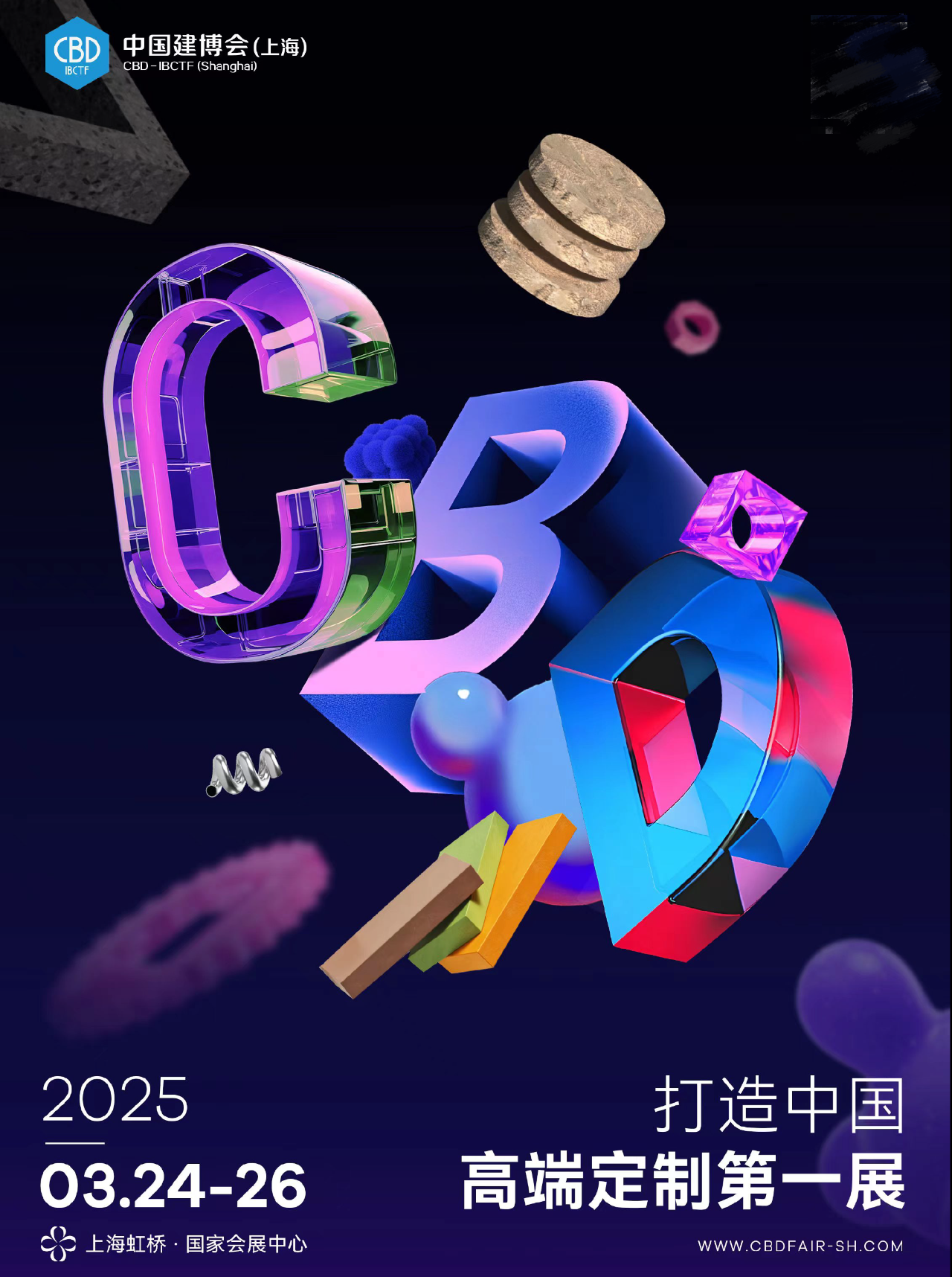 边首发，边薅一把虹桥设计周的羊毛《2025上海建博会·虹桥设计周》主办方官宣