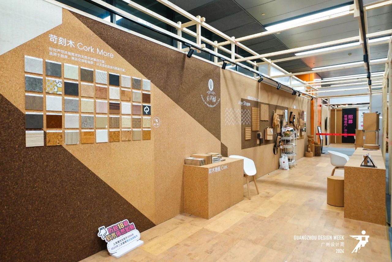 2025广州设计周x木地板与地材展|12月在广州举办！