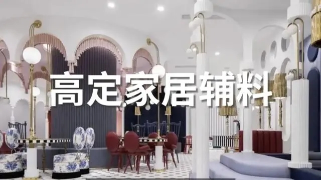 ​12月共聚广州！2025广州设计周「广州家居软装配饰展」共聚势能、再赴新程！