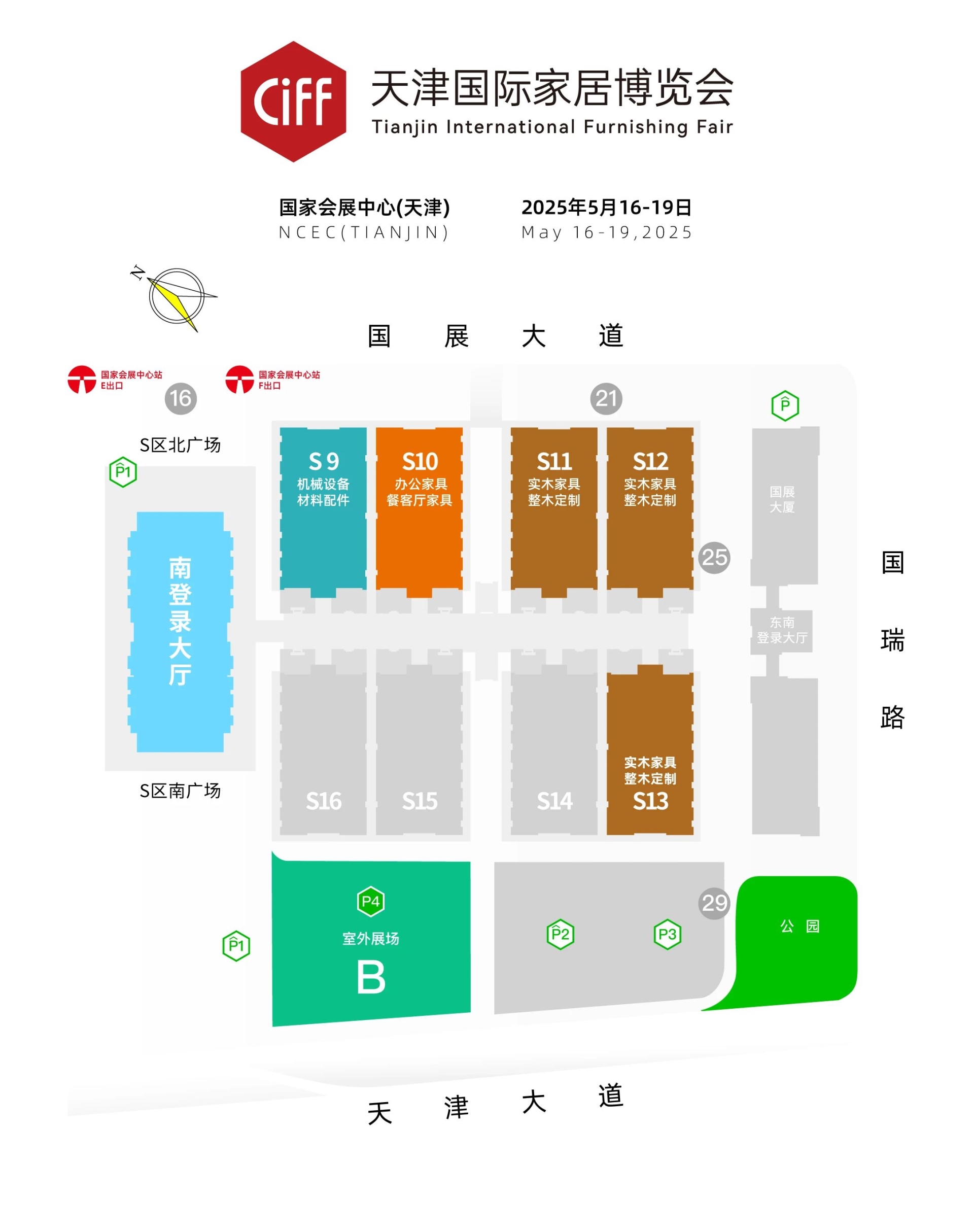 欢迎参加-2025天津家博会——余位有限，报名从速！