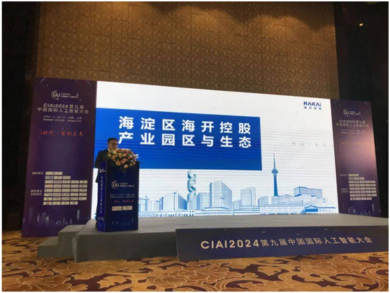 2025人工智能项目路演及资本对接会暨产业园区招商大会金秋起航