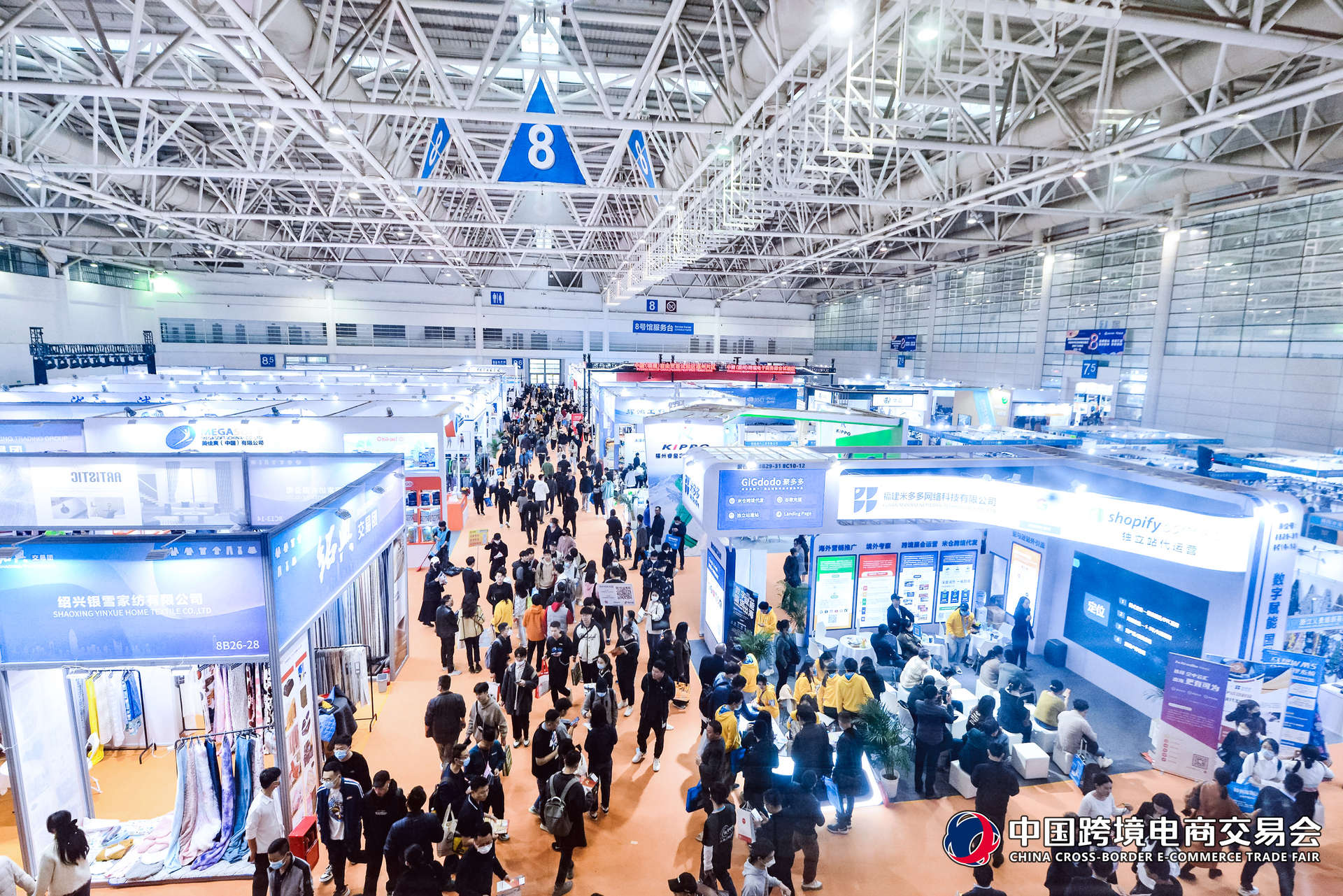 2026中国（福州）跨境电商展览会