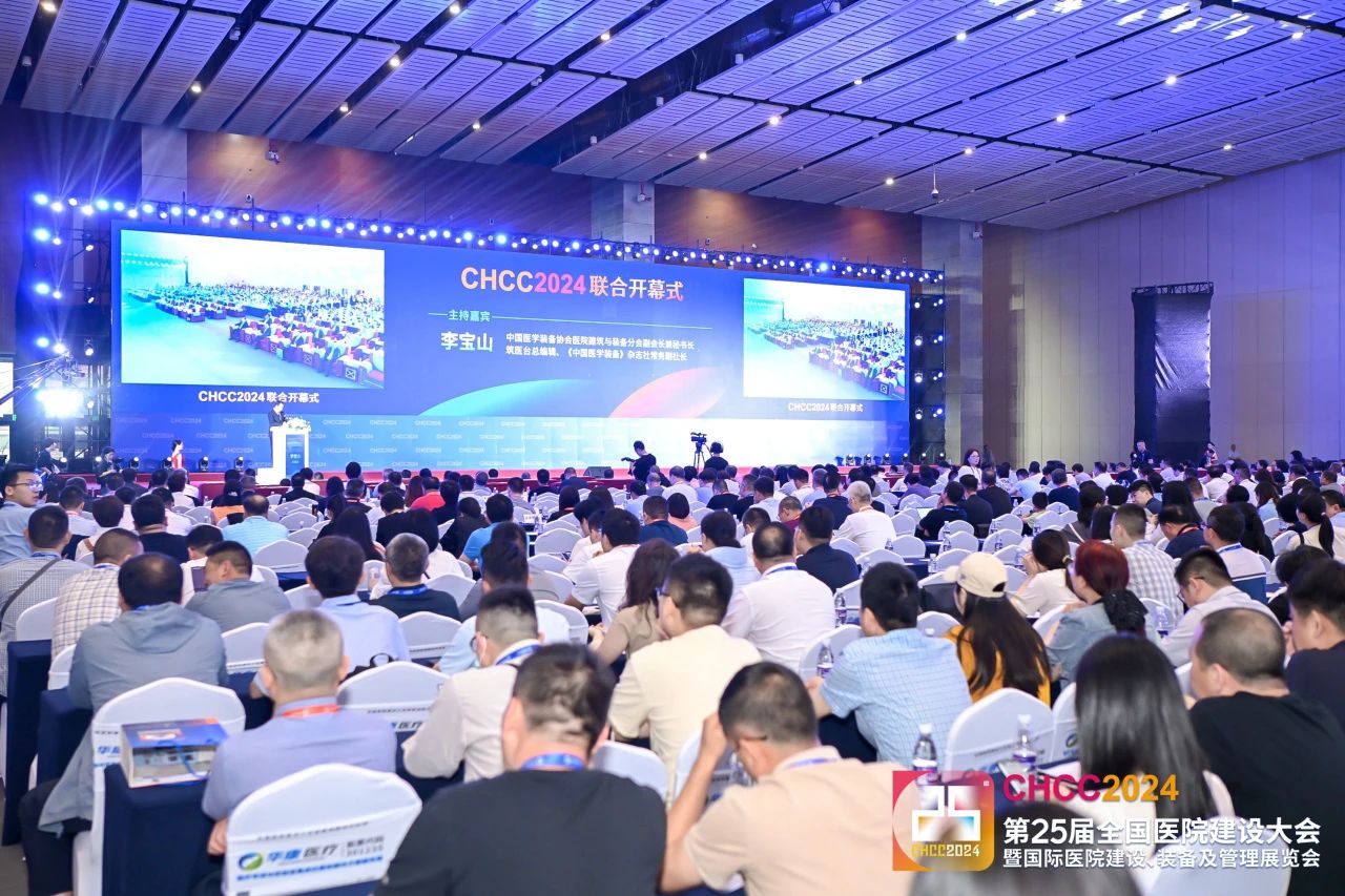 2025第26届全国医院建设大会暨展览会-【医用门及五金系统展】