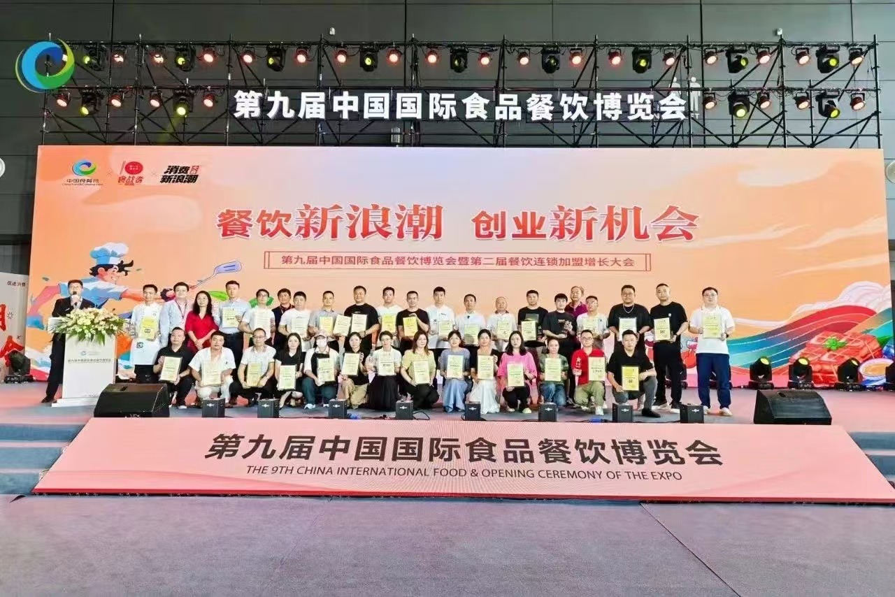 2025食餐会2025长沙食餐会2025中国国际食品餐饮博览会