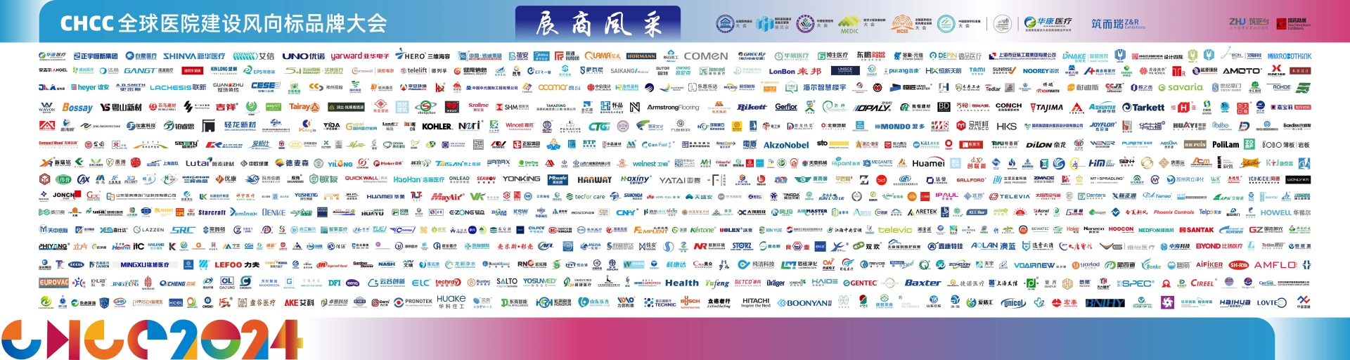 CHCC2025第26届全国医院建设大会暨医用气体工程展——医院空气品质提升创新解决方案大合集