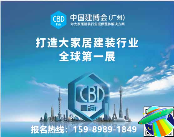 官方发布！2025广州高端平开窗展【广州建博会】时间及展馆布局