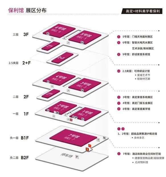 官方发布！2025广州国际高定+材料美学展览会【广州设计周】招商全面启动