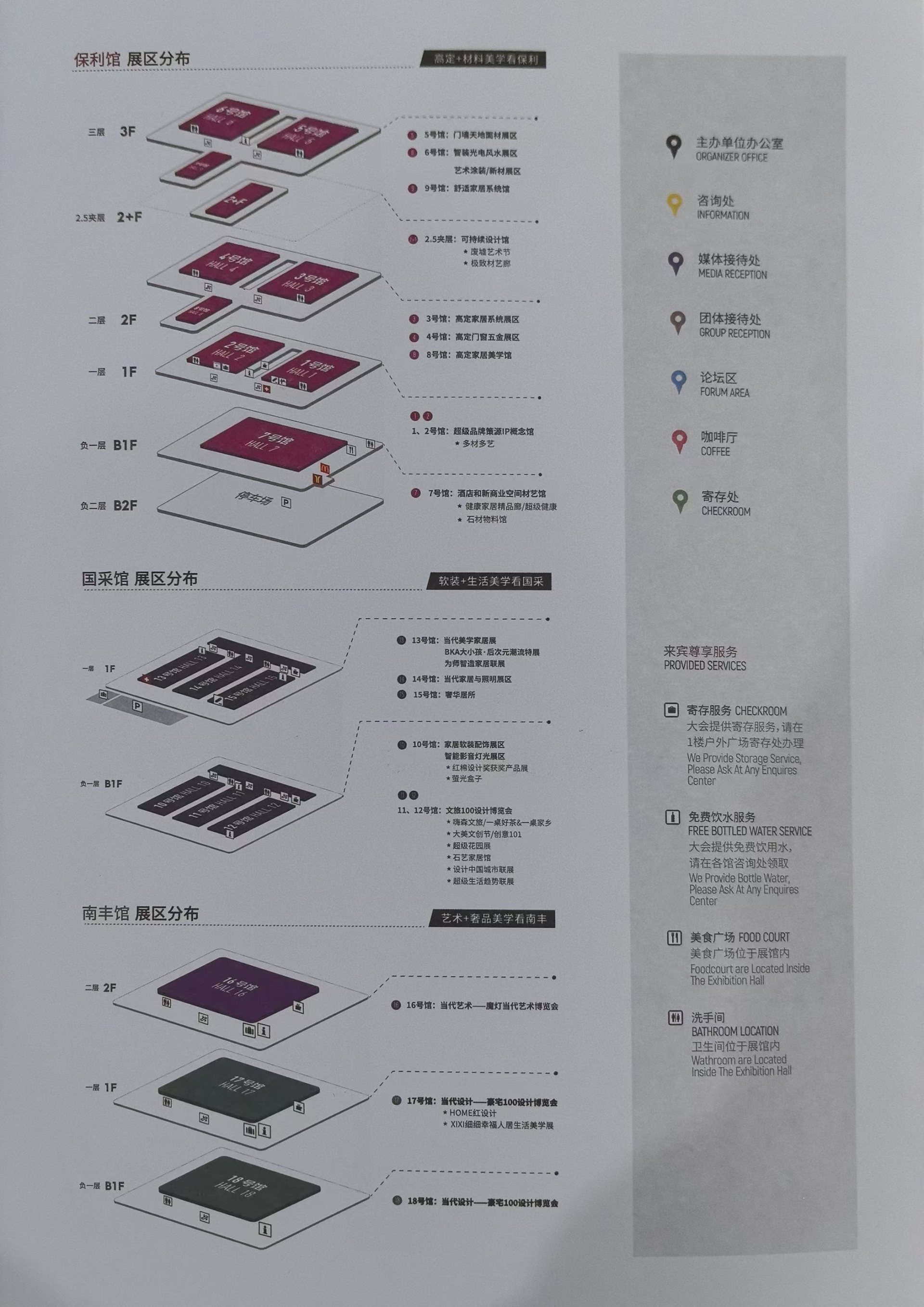 ​喜迎20周年！2025广州设计周展馆布局——诚邀“亲爱”的你一起发财！