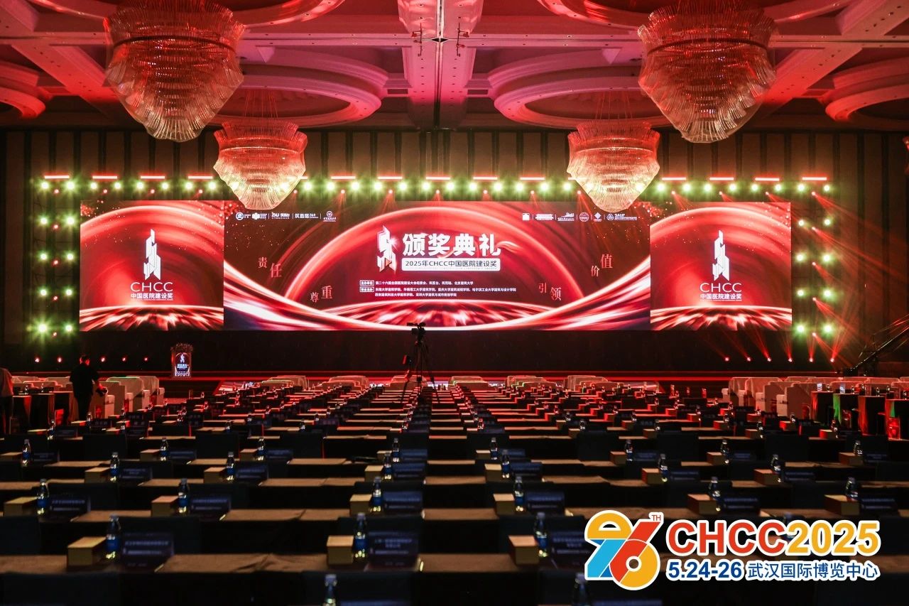 CHCC2026全国医院建设大会官宣|CHCC2025展后报告：723 位邀请嘉宾 8927 位参会代表 101 场专题论坛 678 家知名参展商 10 万平米展示面积 53033 位专业观众