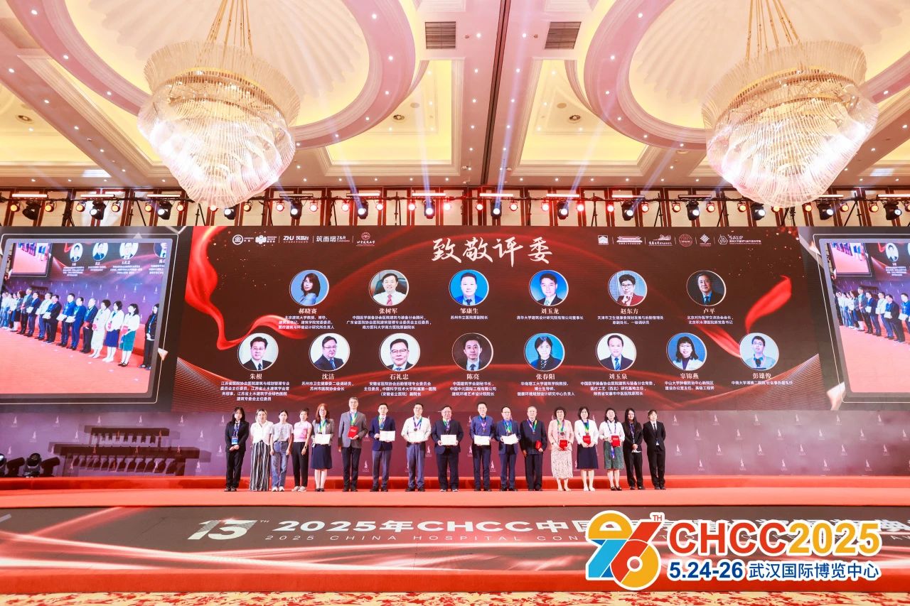 CHCC2026天津医院建设装备及管理展览会（报名通知）CHCC2025全国医院建设大会（会后报告）