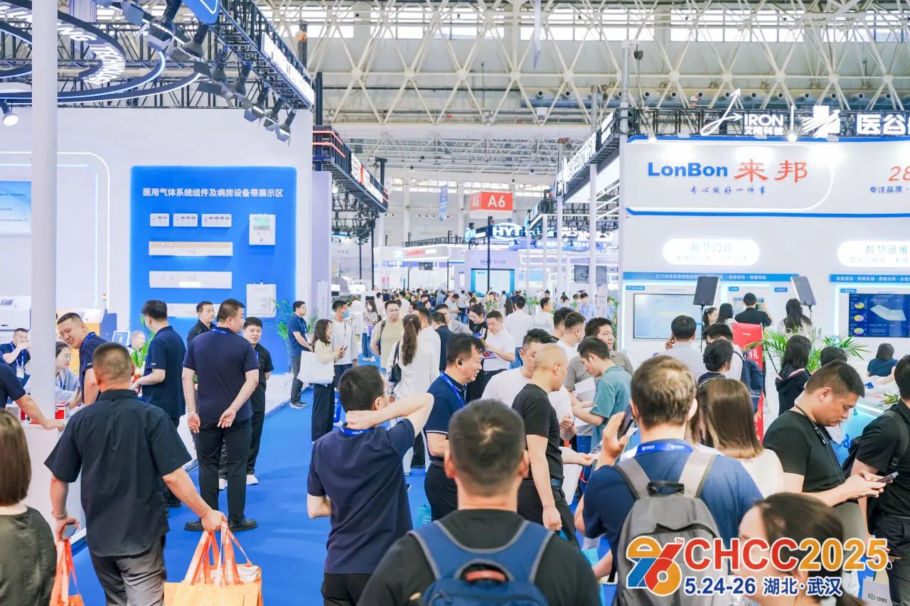 CHCC2026全国医院建设大会（主办新发布）CHCC2025会后报告（53033 位专业观众——53.83% 为采购决策者 ）