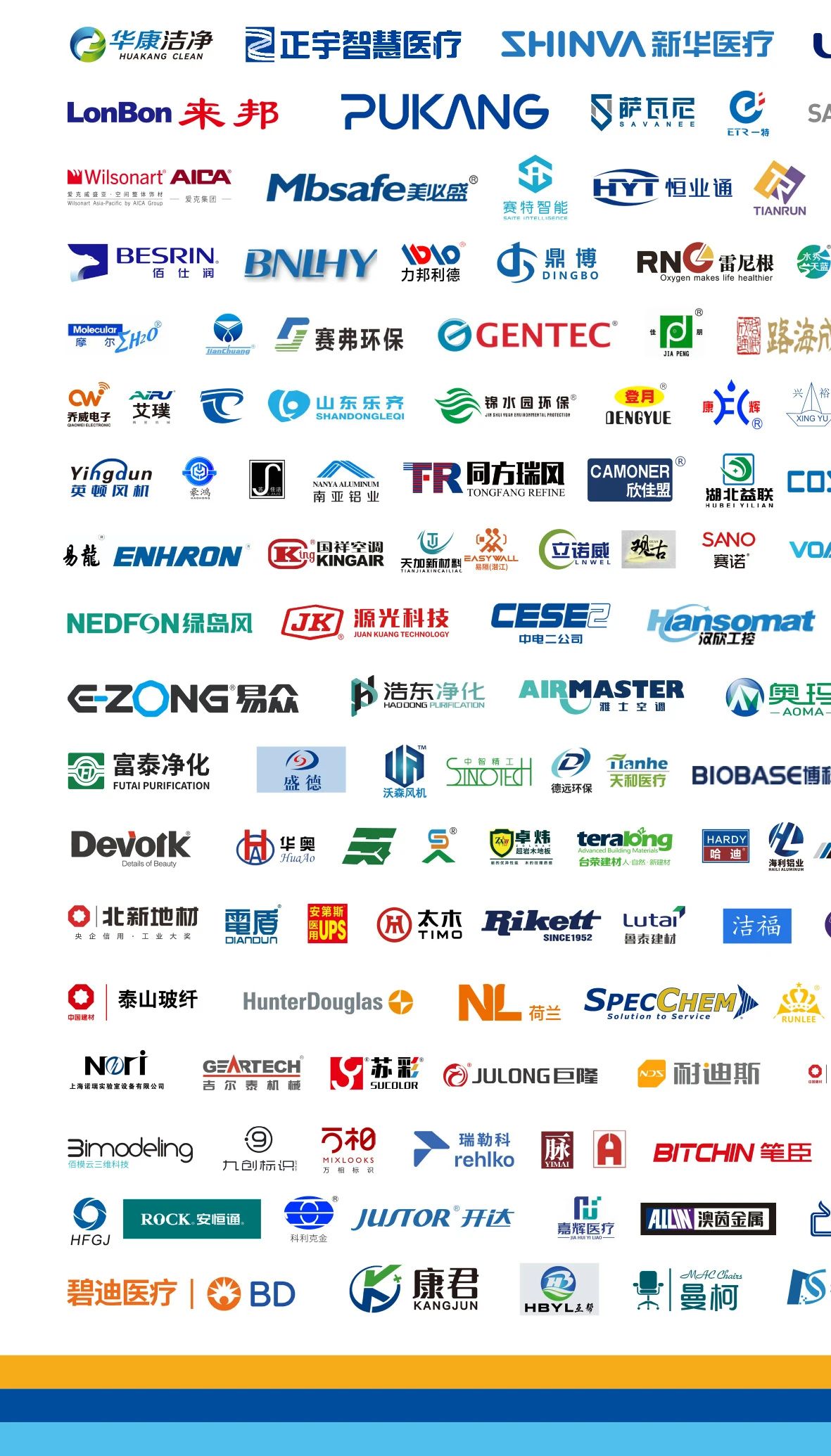 CHCC2026天津医院建设大会》聚焦科技创新，开拓全球市场——CHCC2025精彩回顾