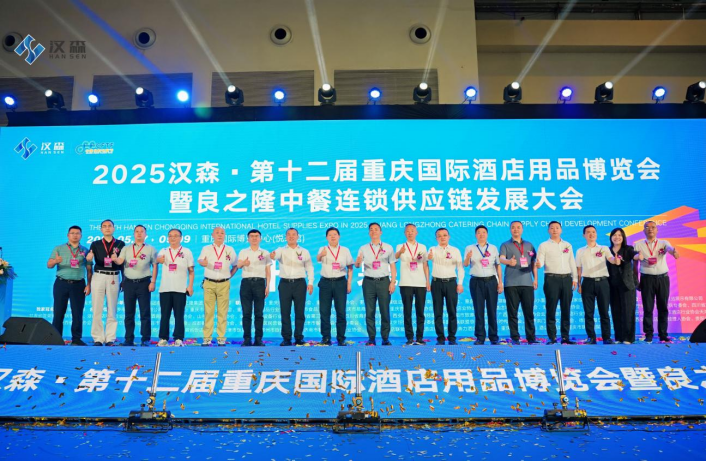 2026第13届重庆酒店用品展招商全面启动