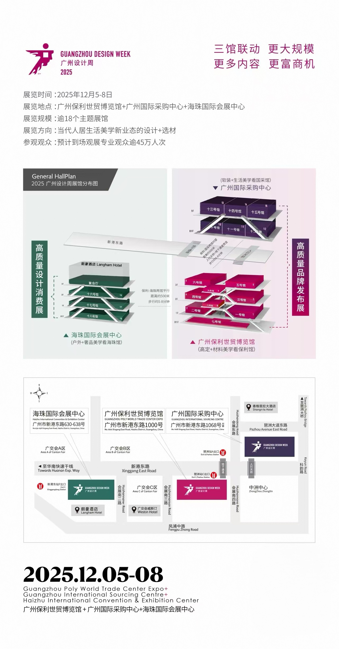 主办邀请您加入2026广州设计周-广州全屋定制五金展【超级策展】