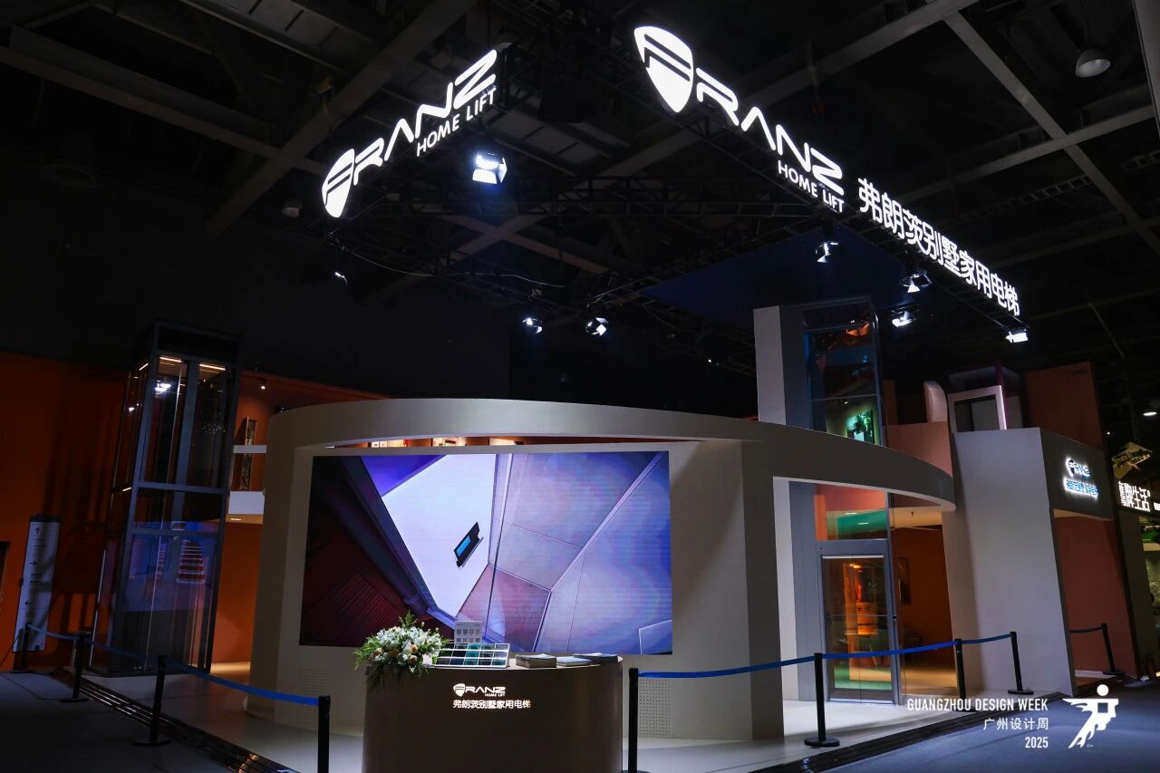 欢迎加入：2026广州设计周（广州别墅家用电梯展览会） 参展请咨询杜经理