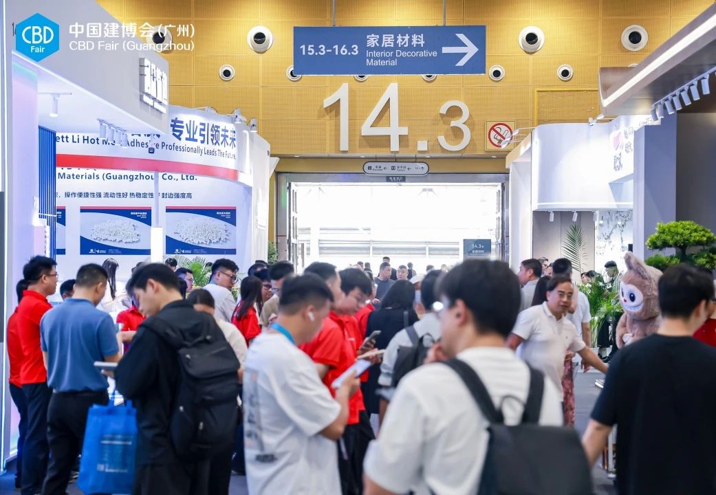 主办发布《2026广州建博会暨家居材料展》展区新规划