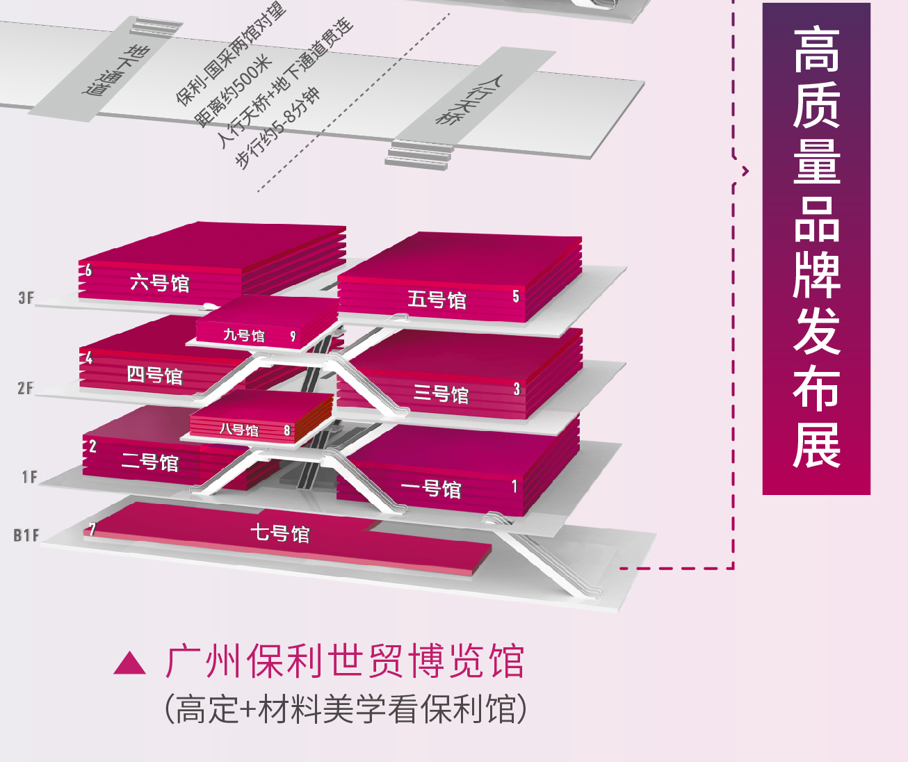 关于2026广州设计周展会(广州保利世贸博览馆)展期延长至5天的通知